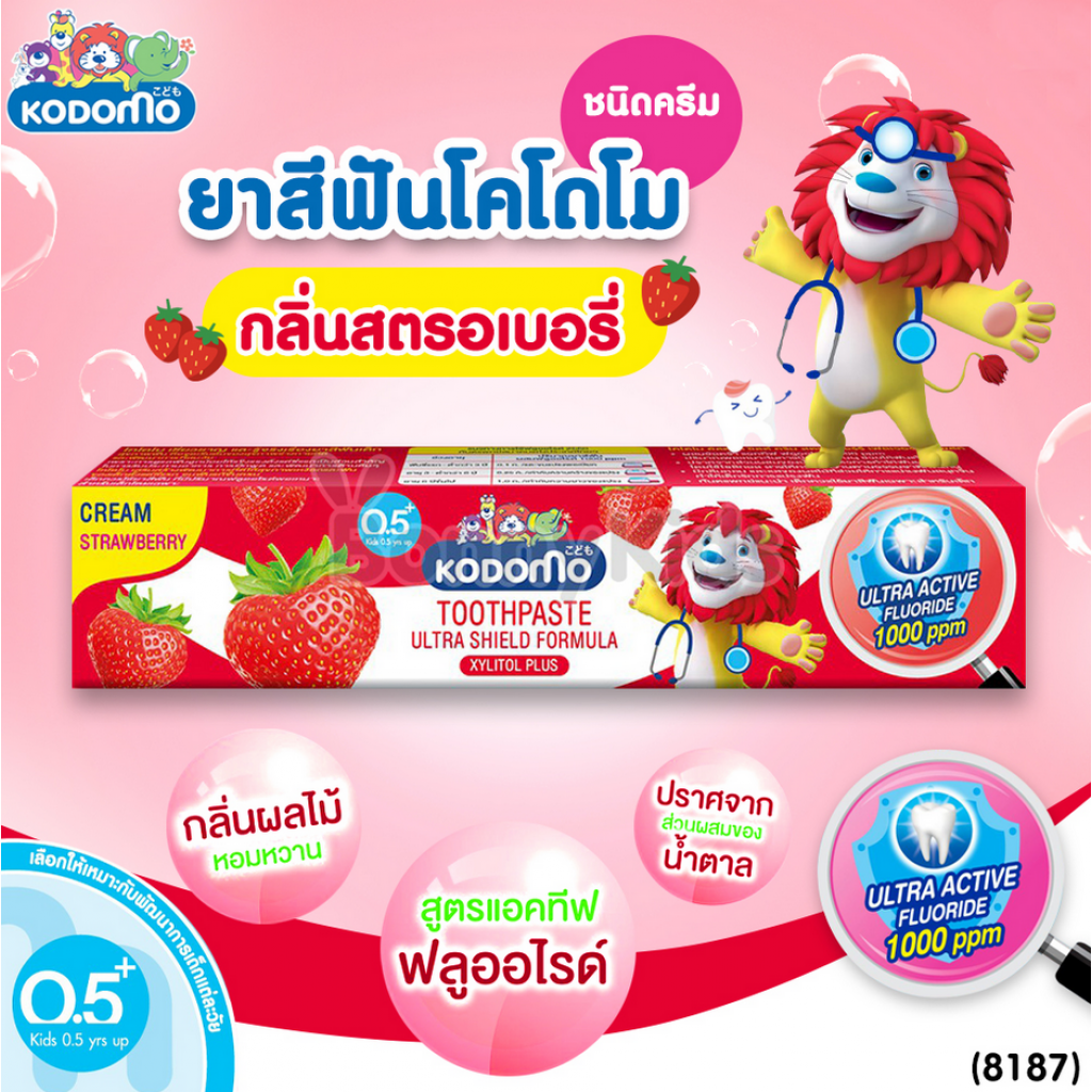 Kodomo Ultra Shield FormulaCream Strawberry Kid Toothpaste 65g.