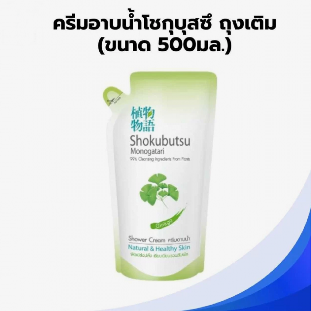 Shokubutsu Liquid Soap Ginkgo 500ml. Refill