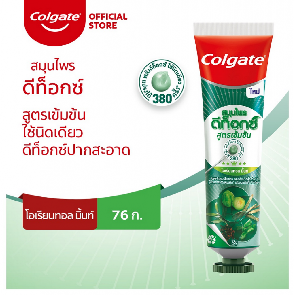 Colgate Herbal Detox Concentrate Oriental Mint Toothpaste 76g