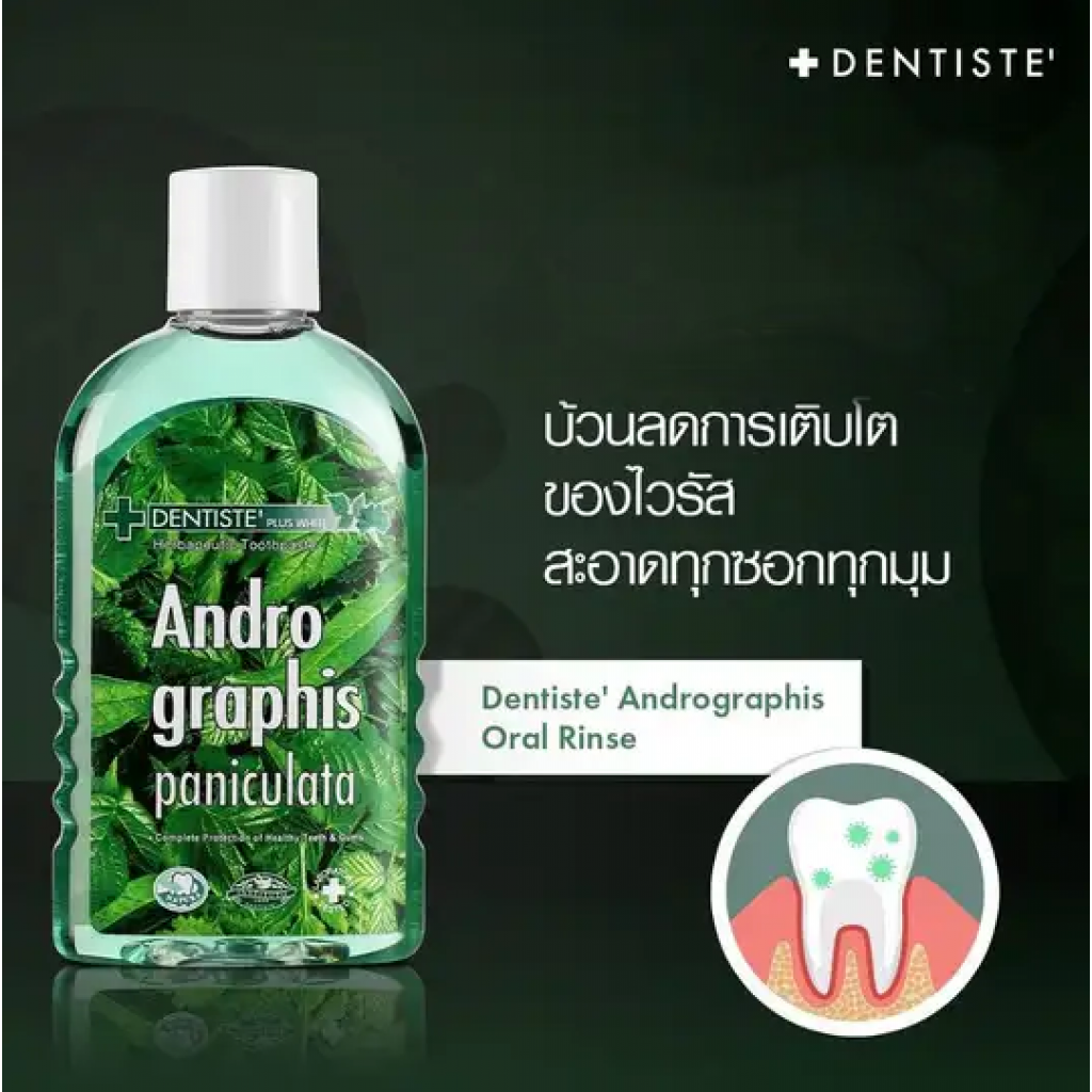 Dentiste Andro Graphis Paniculata Oral Rinse Mouthwash 200ml.