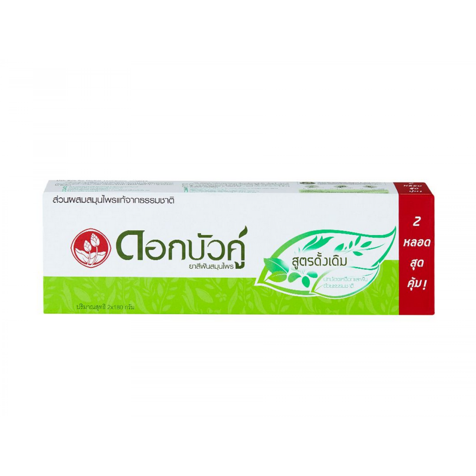 Twin Lotus Toothpaste Original 180g. Pack 2