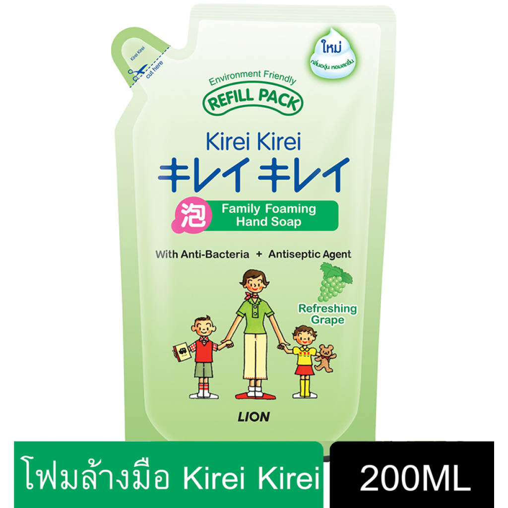 Kirei Hand Soap Grape Refill 200ml.