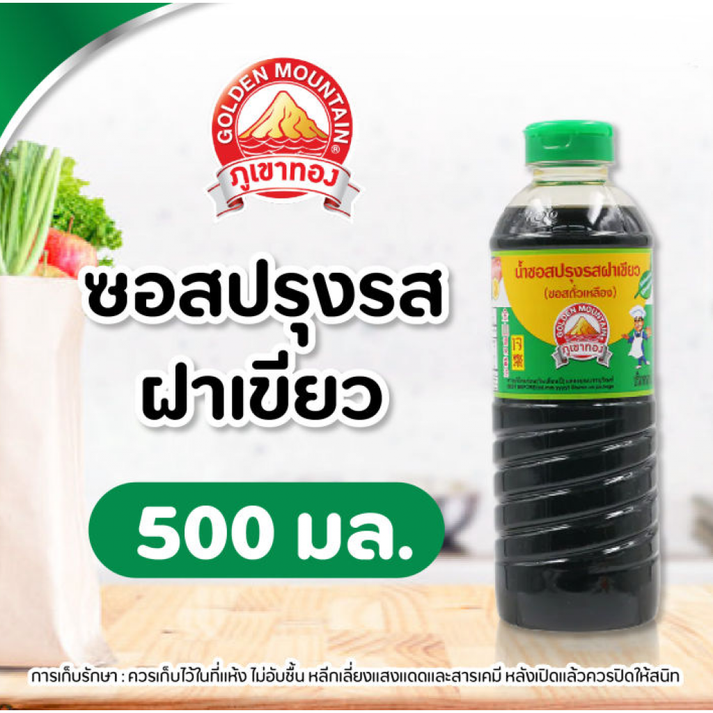 Golden Mountain Green Cap Seasoning Sauce 500ml.