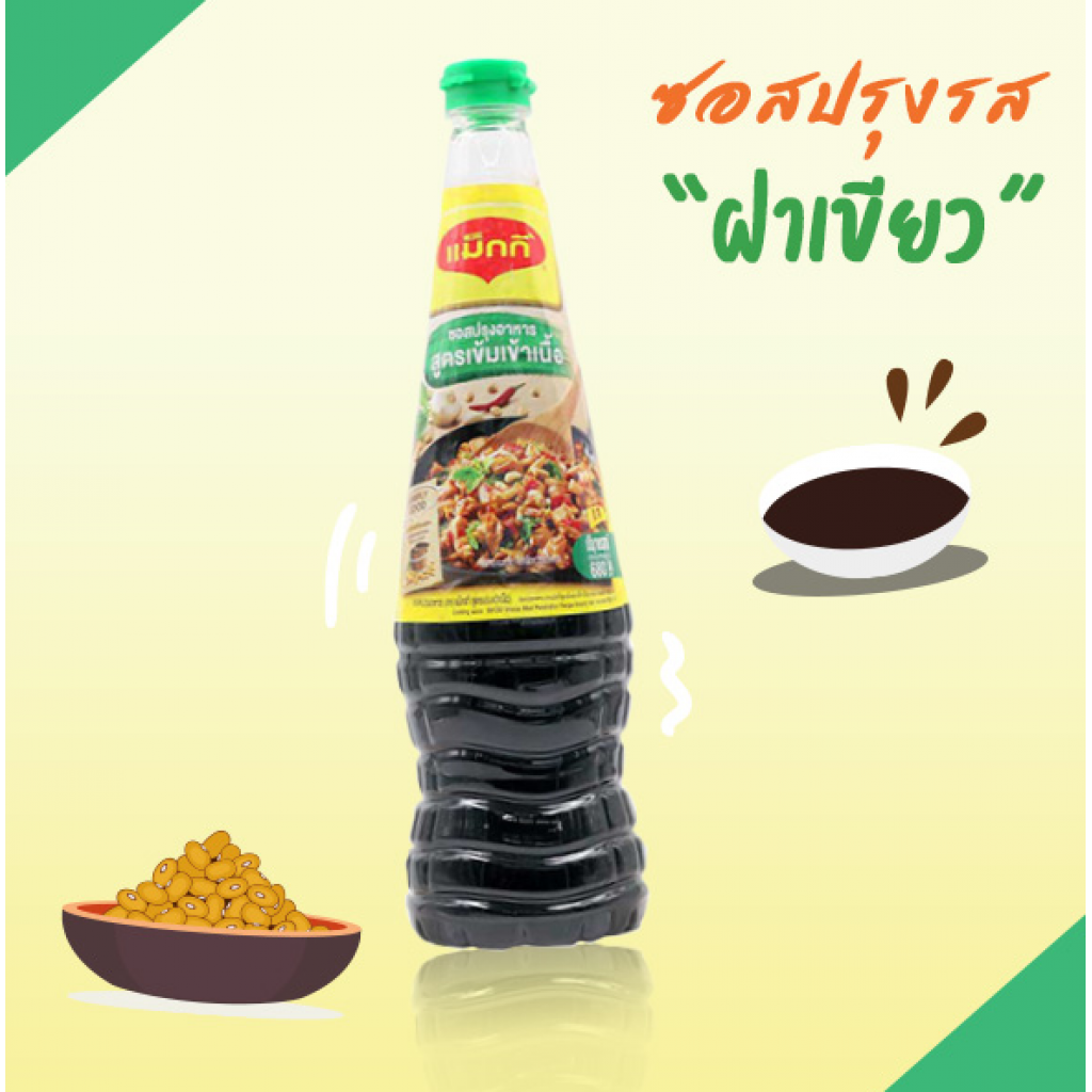 Maggi Green Cap Soy Sauce 680ml.