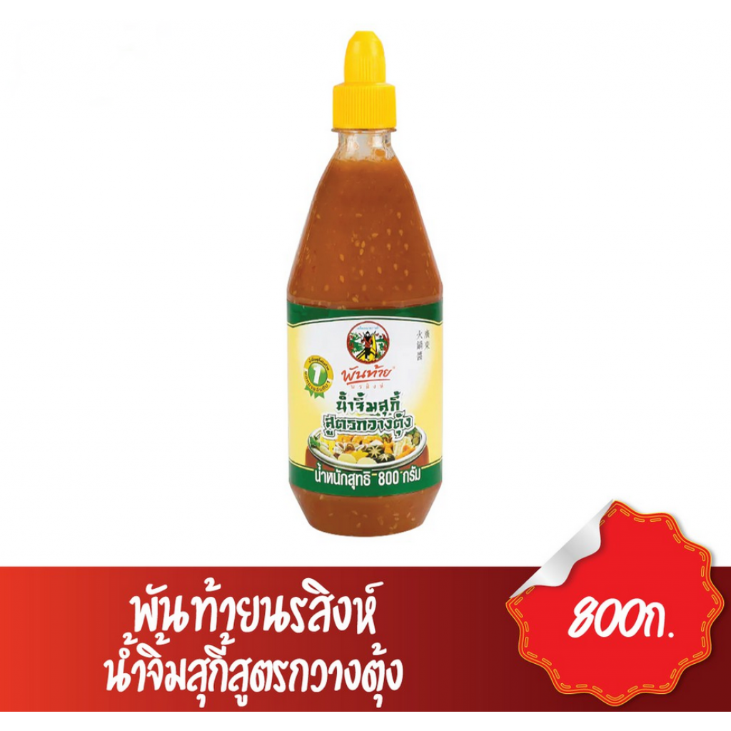 Pantainorasingh Cantonese Suki Sauce 800g.