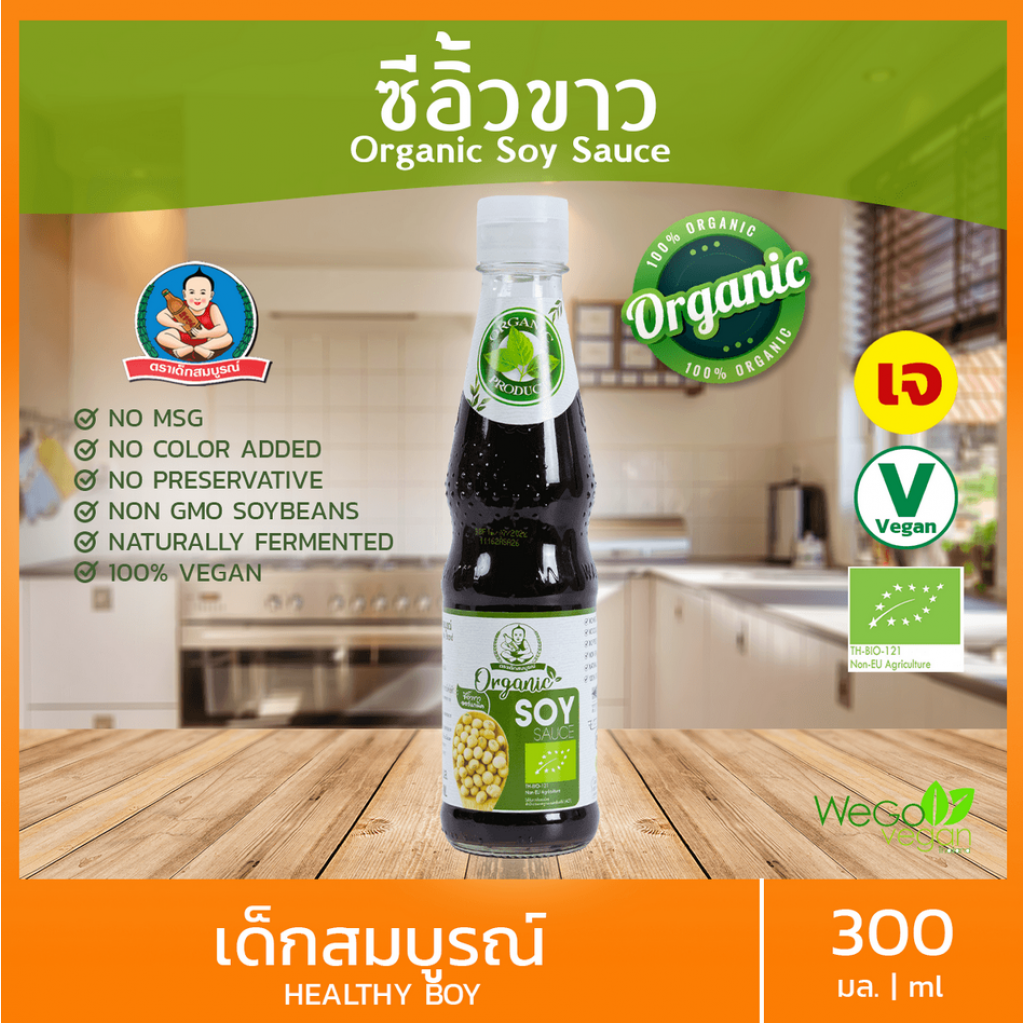 Healthy Boy Soy Sauce Organic Soybeans 300ml.