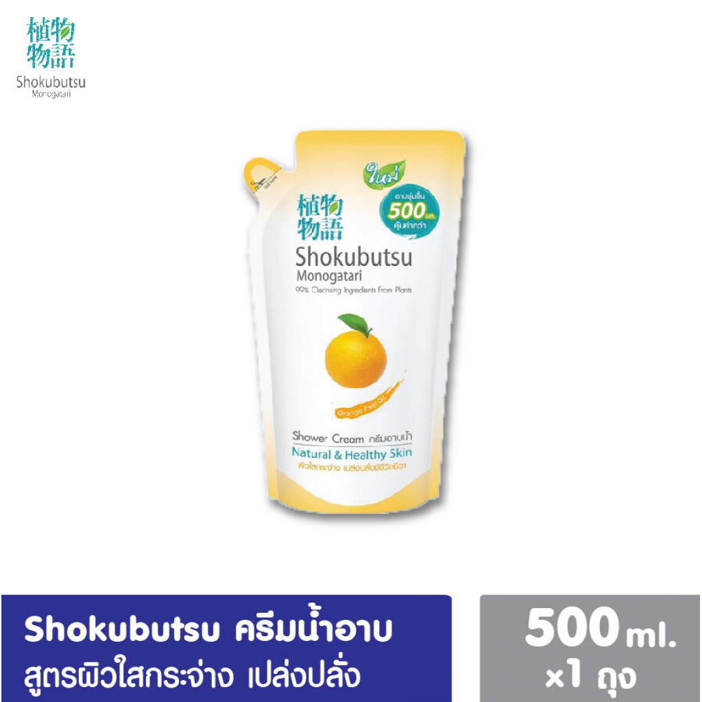 Shokubutsu Bath Orange Peel Oil 500ml. Refill