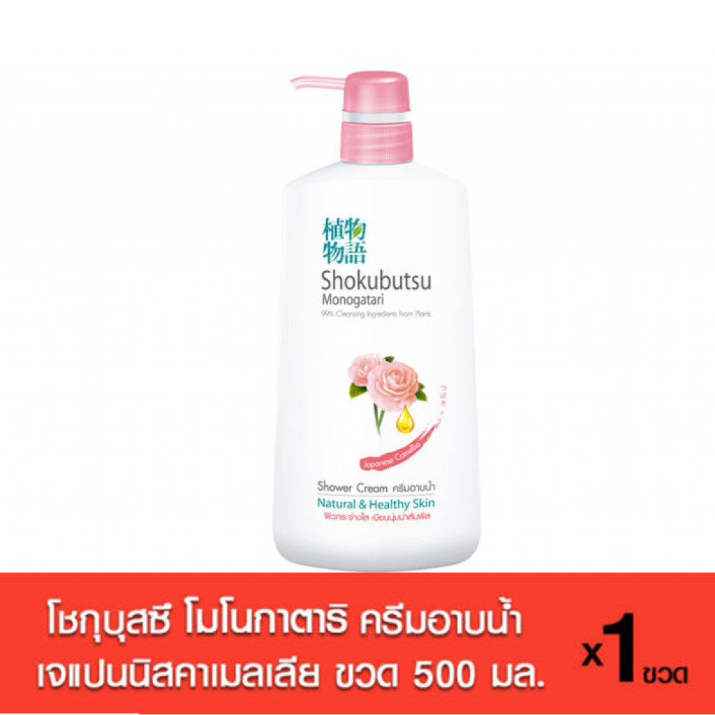 Shokubutsu Japanese Camellia Shower Cream 500ml.