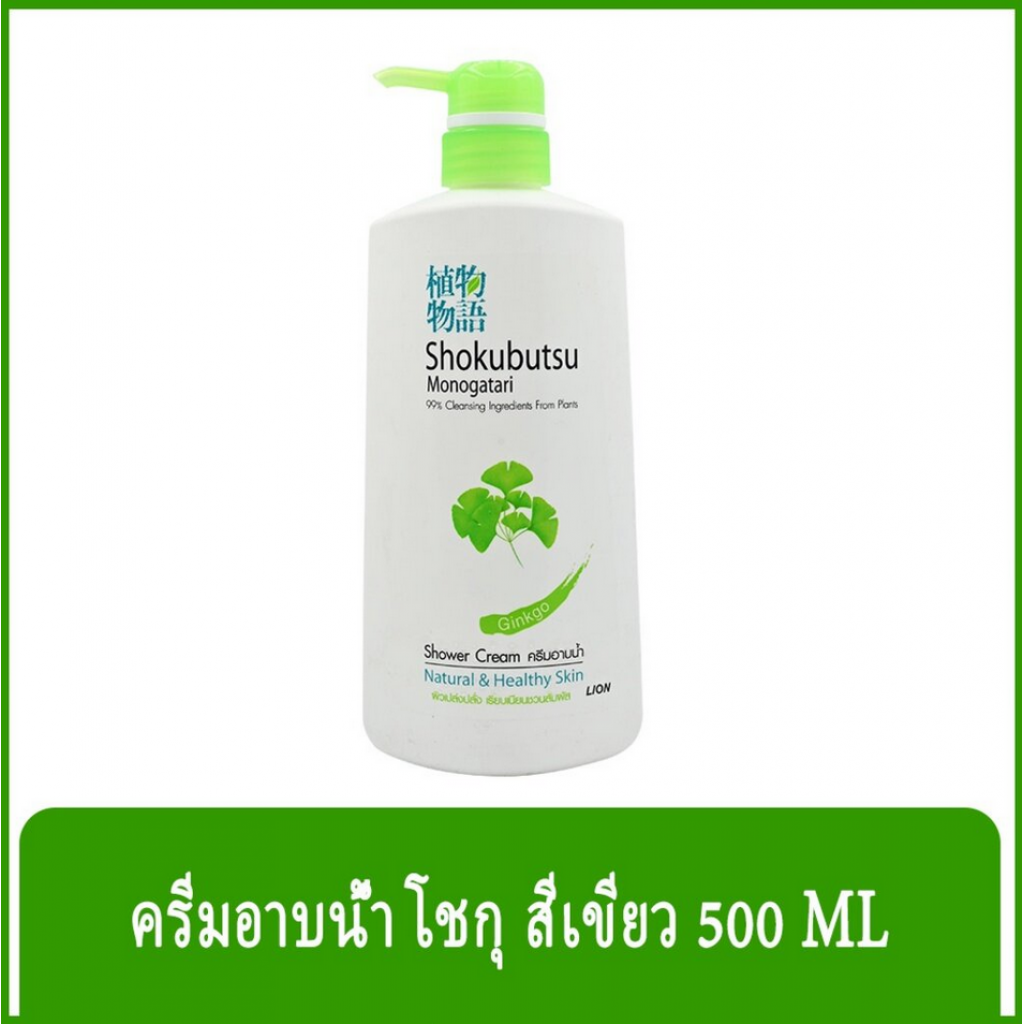 Shokubutsu Bath Green 500ml.