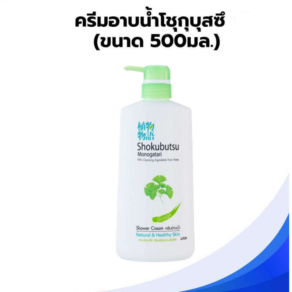 Shokubutsu Bath Green 500ml.