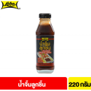 Lobo Meatball Dipping Sauce 220ml.