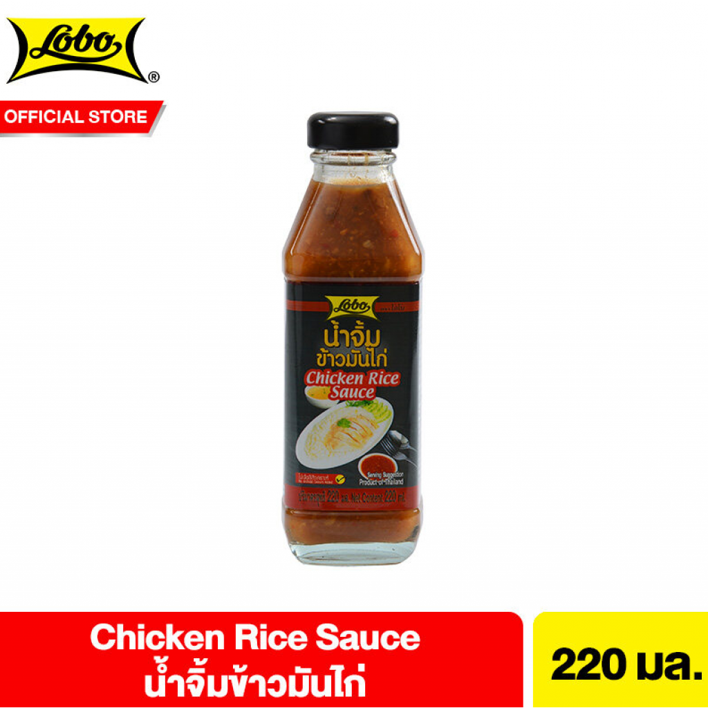 Lobo Chicken Rice Sauce 220ml.