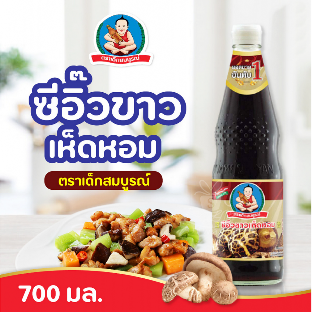 Healthy Boy Mushroom White Soy Sauce 700cc.