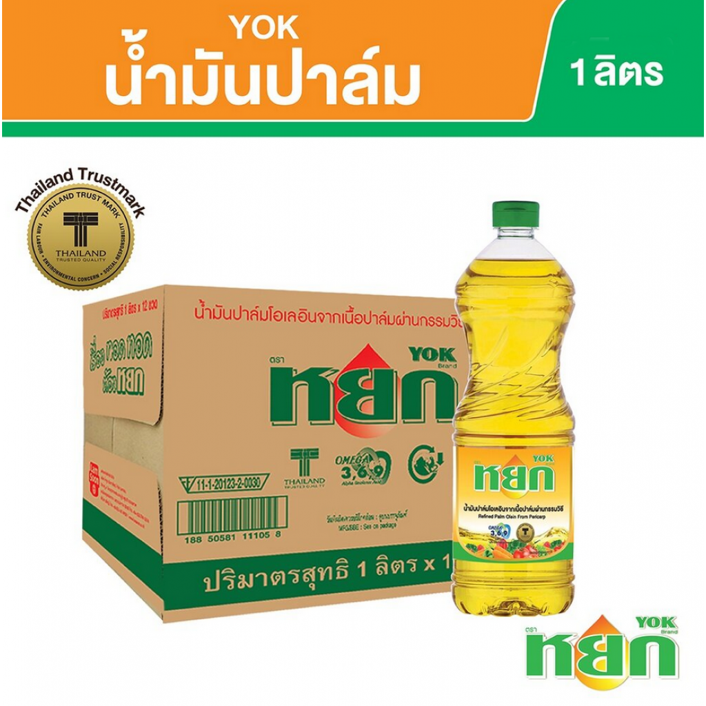 Jade Hi A Palm Oil 1ltr.