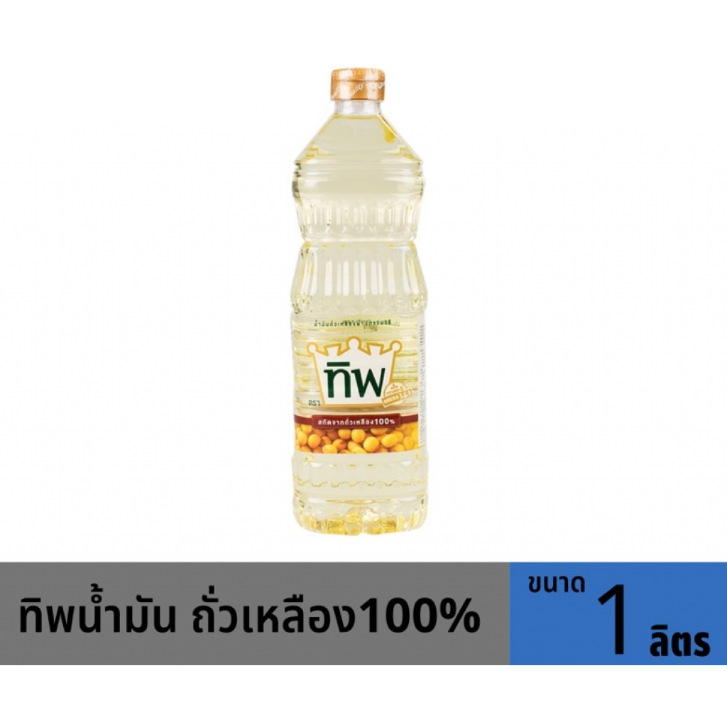 TIP Soy Bean Oil 1ltr.