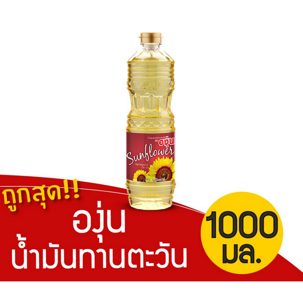 A Ngoon Sunflower Oil 1ltr.