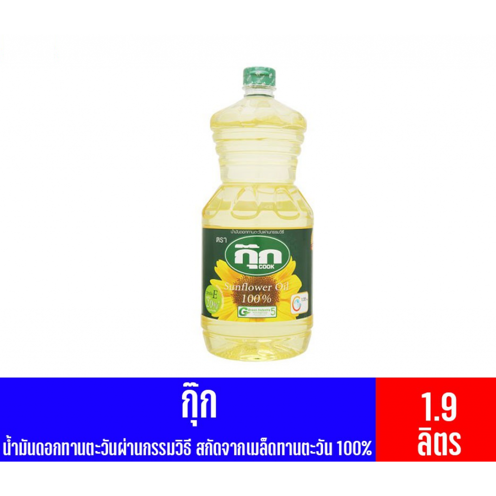 Cook Sunflower Oil 1.9ltr.