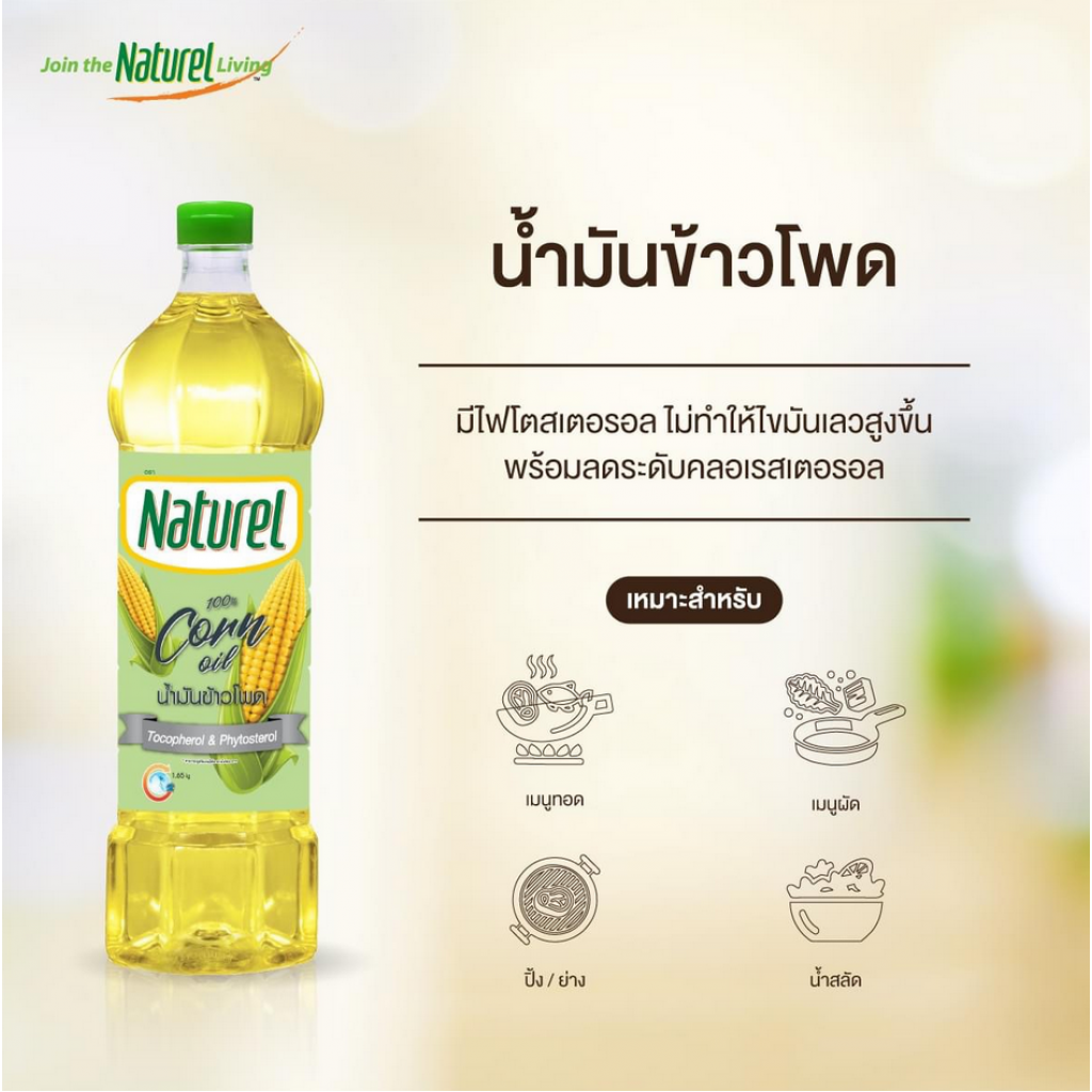 Naturel Corn Oil 1ltr.