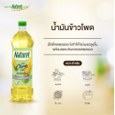 Naturel Corn Oil 1ltr.