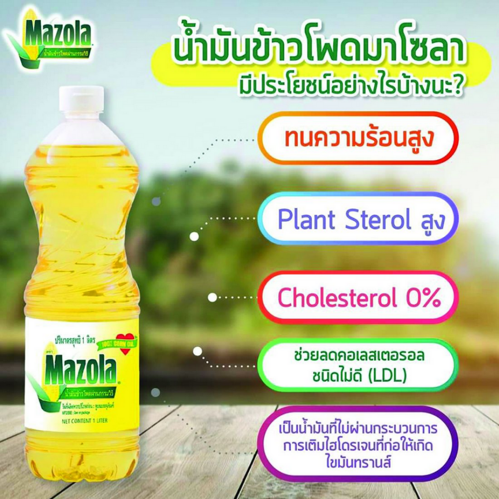 Naturel Corn Oil 1ltr.