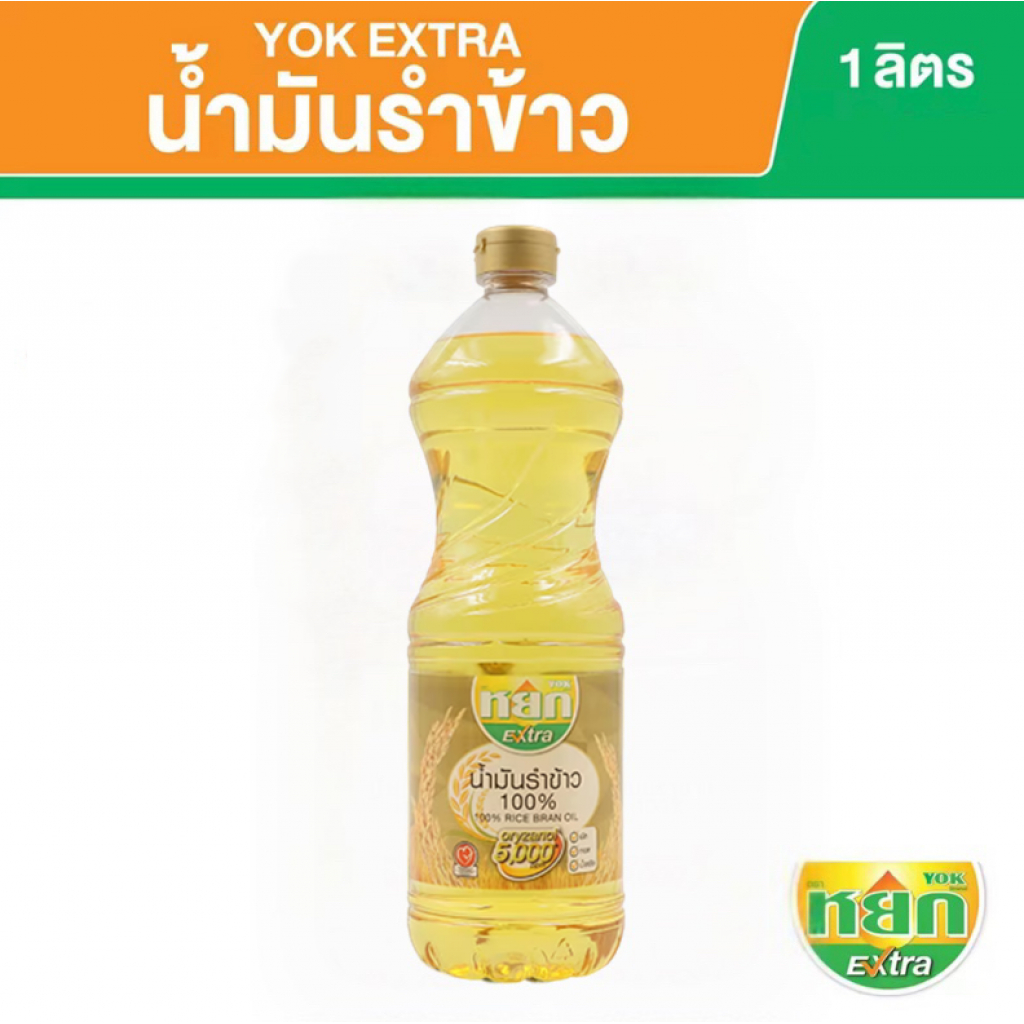 Yok Extra Rice Bran Oil 1ltr.