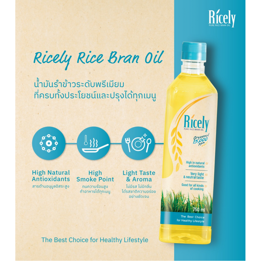 Ricely Oryzanol Rice Bran Oil 750ml.