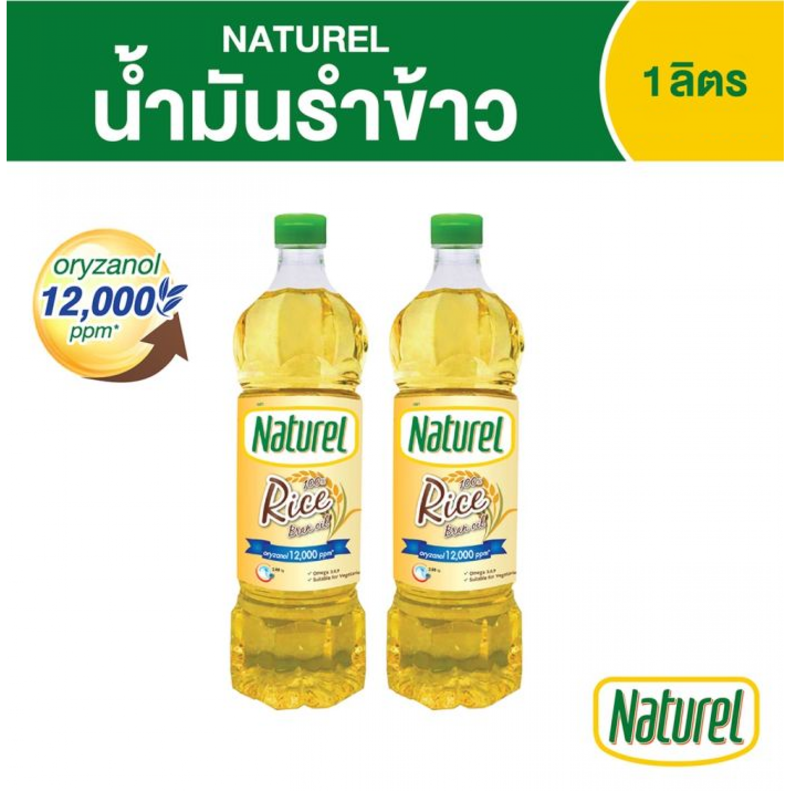 Naturel Rice Bran Oil 1ltr.