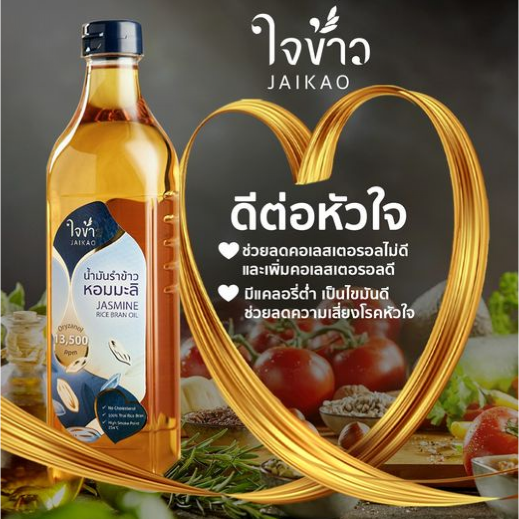 Jaikao Jasmine Rice Bran Oil 1ltr.