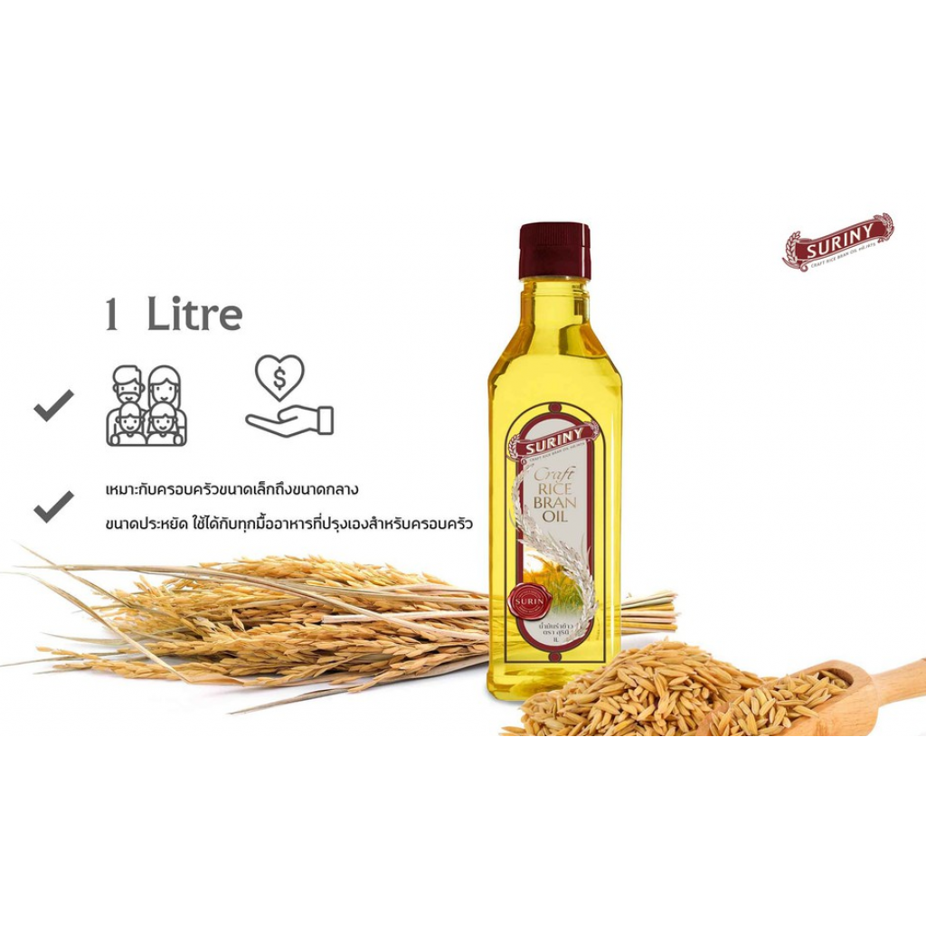 Suriny Craft Rice Bran Oil 1ltr.