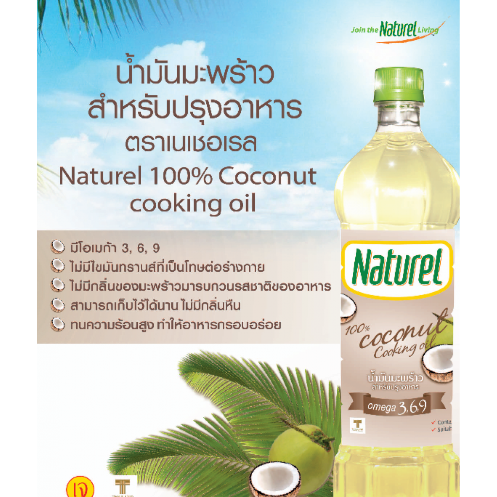 Naturel Coconut Cooking Oil 1ltr.