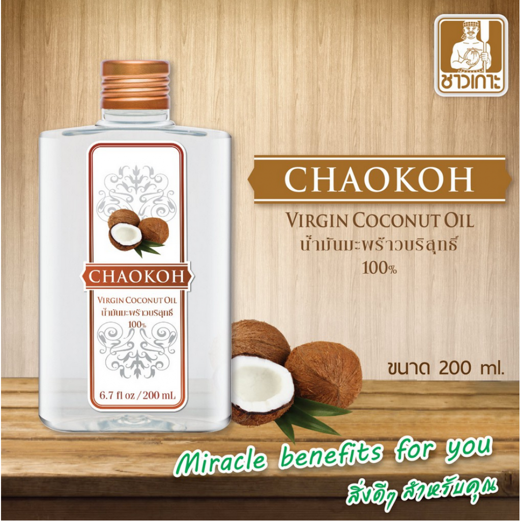 Chaokoh Virgin Coconut Oil 200ml.