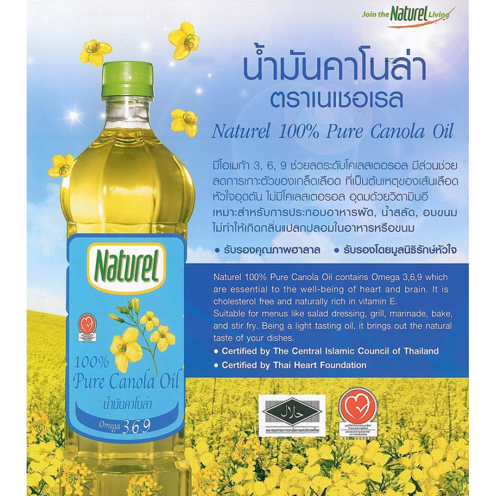 Naturel Pure Canola Oil 1ltr