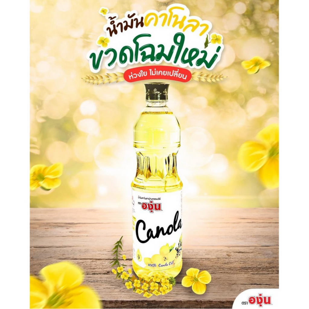 A Ngoon Canola Oil 1000ml.