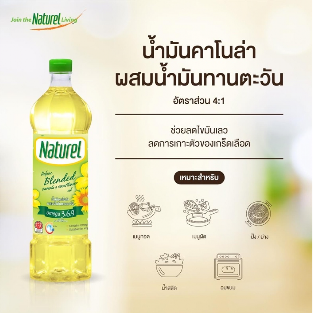 Naturel Canola Mix Sunflower Oil 1ltr.