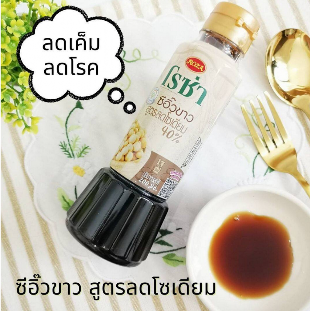 Roza Light Soy Sauce Low Sodium 40percent 200ml.