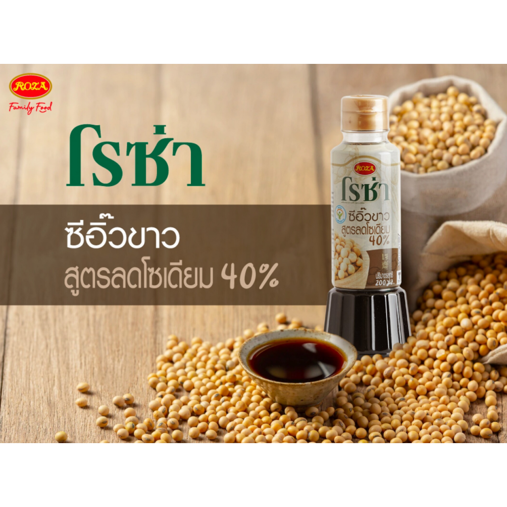 Roza Light Soy Sauce Low Sodium 40percent 200ml.