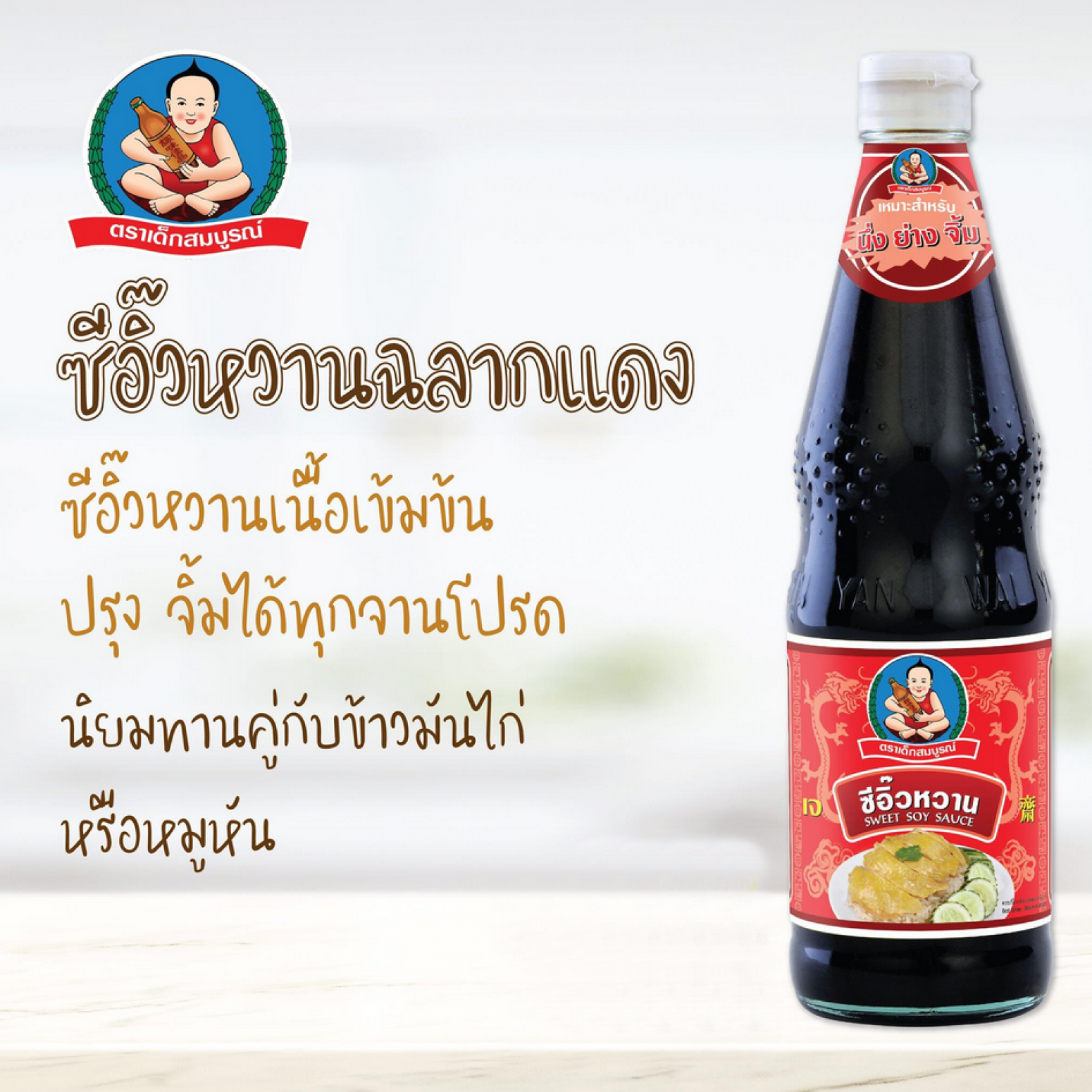 Healthy Boy Sweet Soy Sauce 400g.