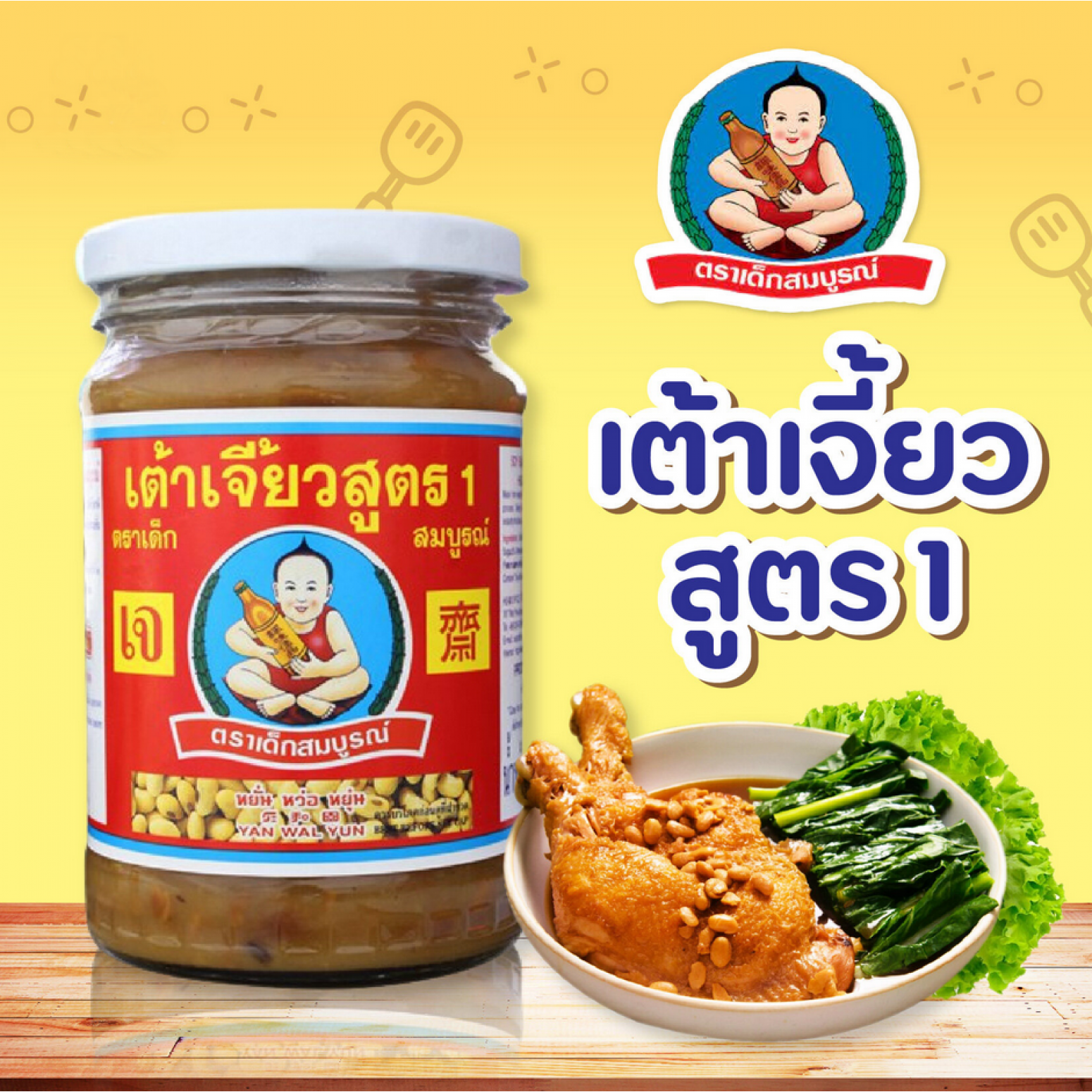 Healthy Boy Soy Bean Paste F1 245g