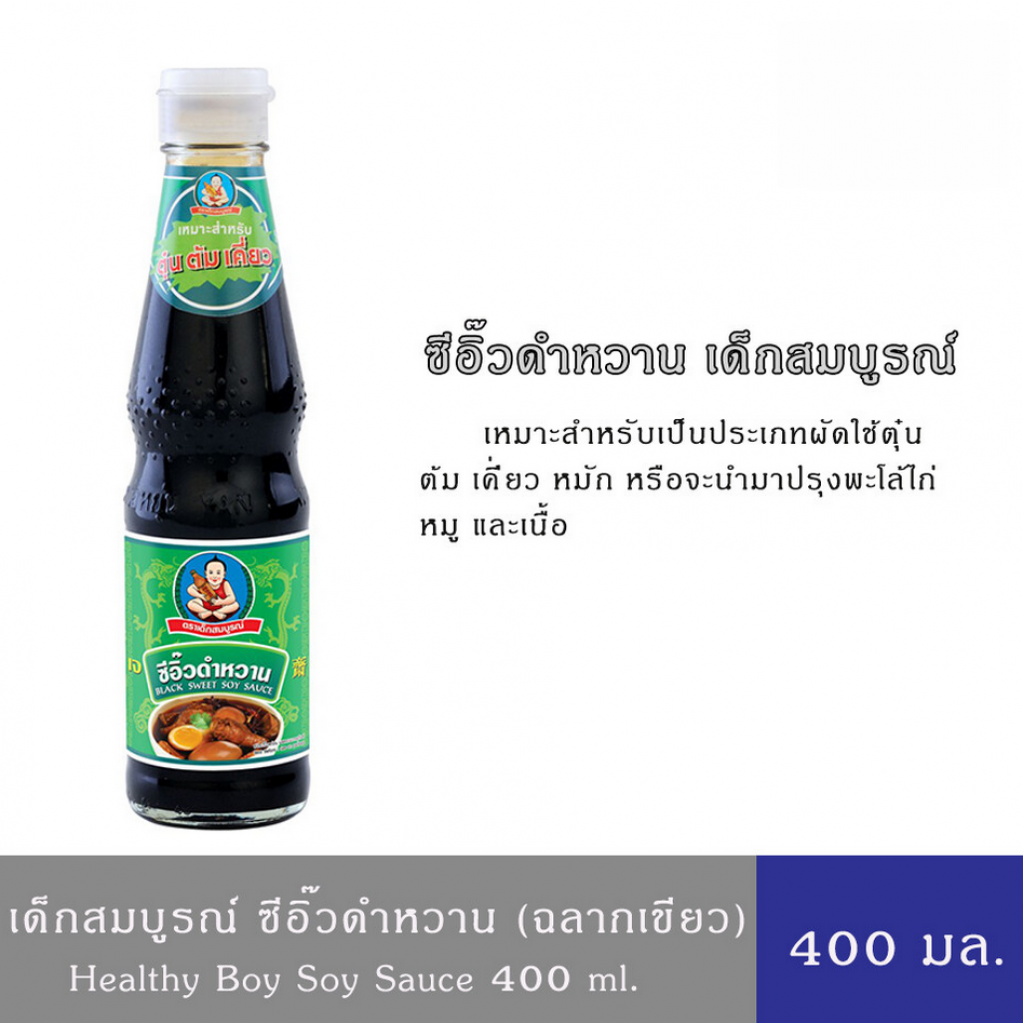 Healthy Boy Black Sweet Soy Sauce 400g.