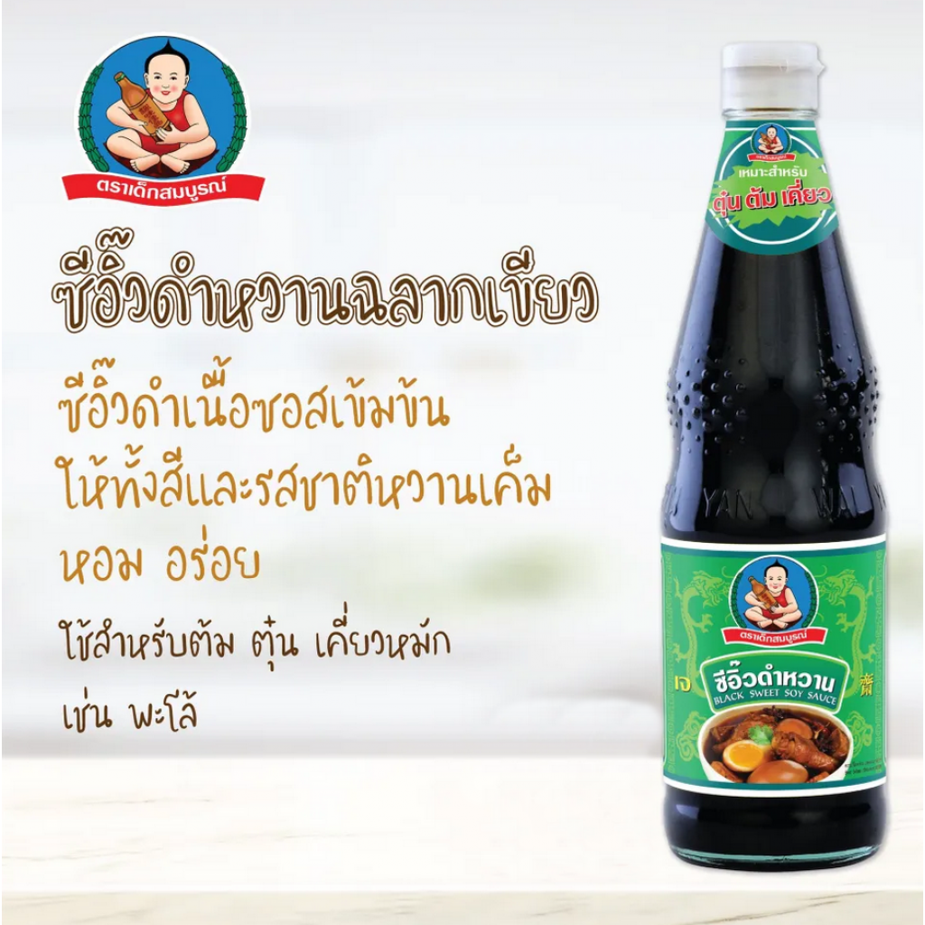 Healthy Boy Black Sweet Soy Sauce 400g.