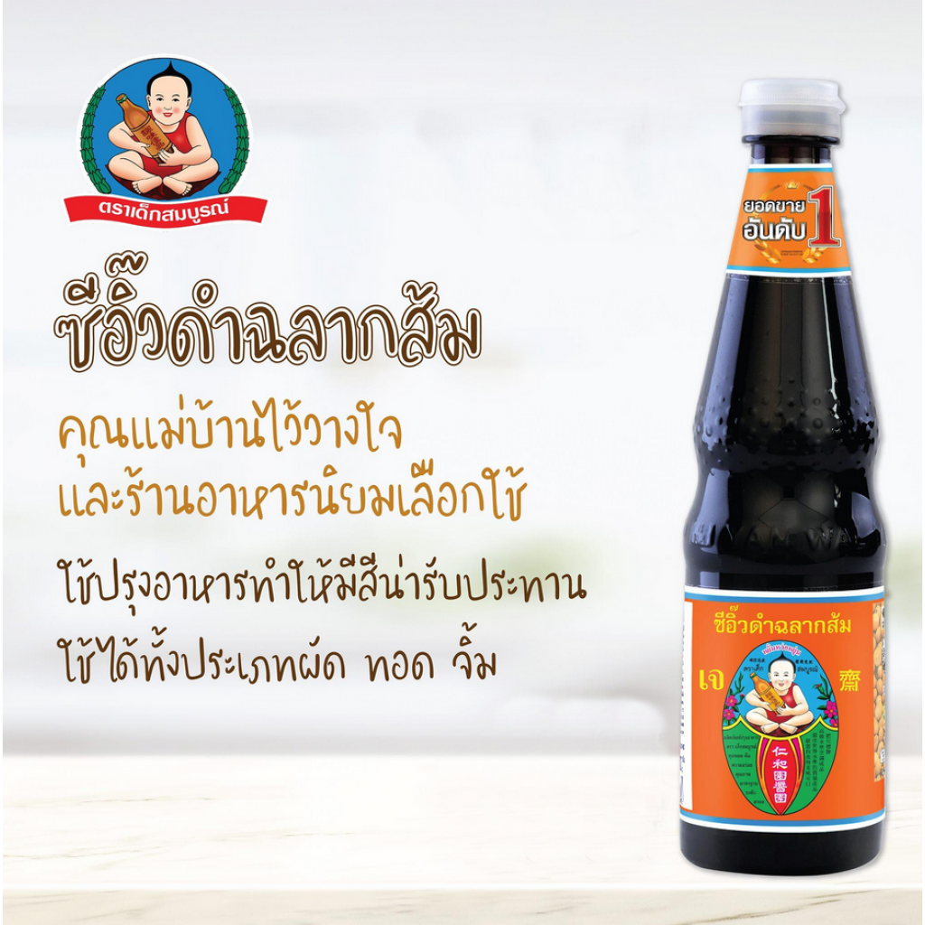 Healthy Boy Black Soy Sauce Orange Label Formula5 940g.