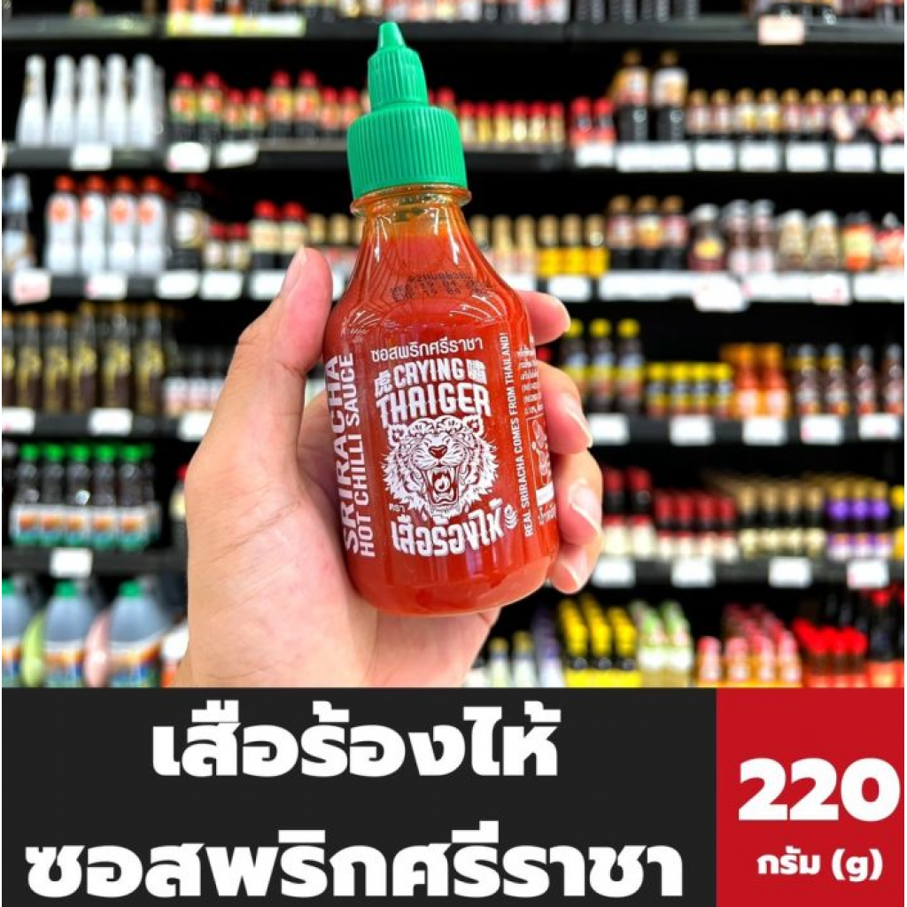 Crying Thaiger Sriracha Hot Chili Sauce 220g.