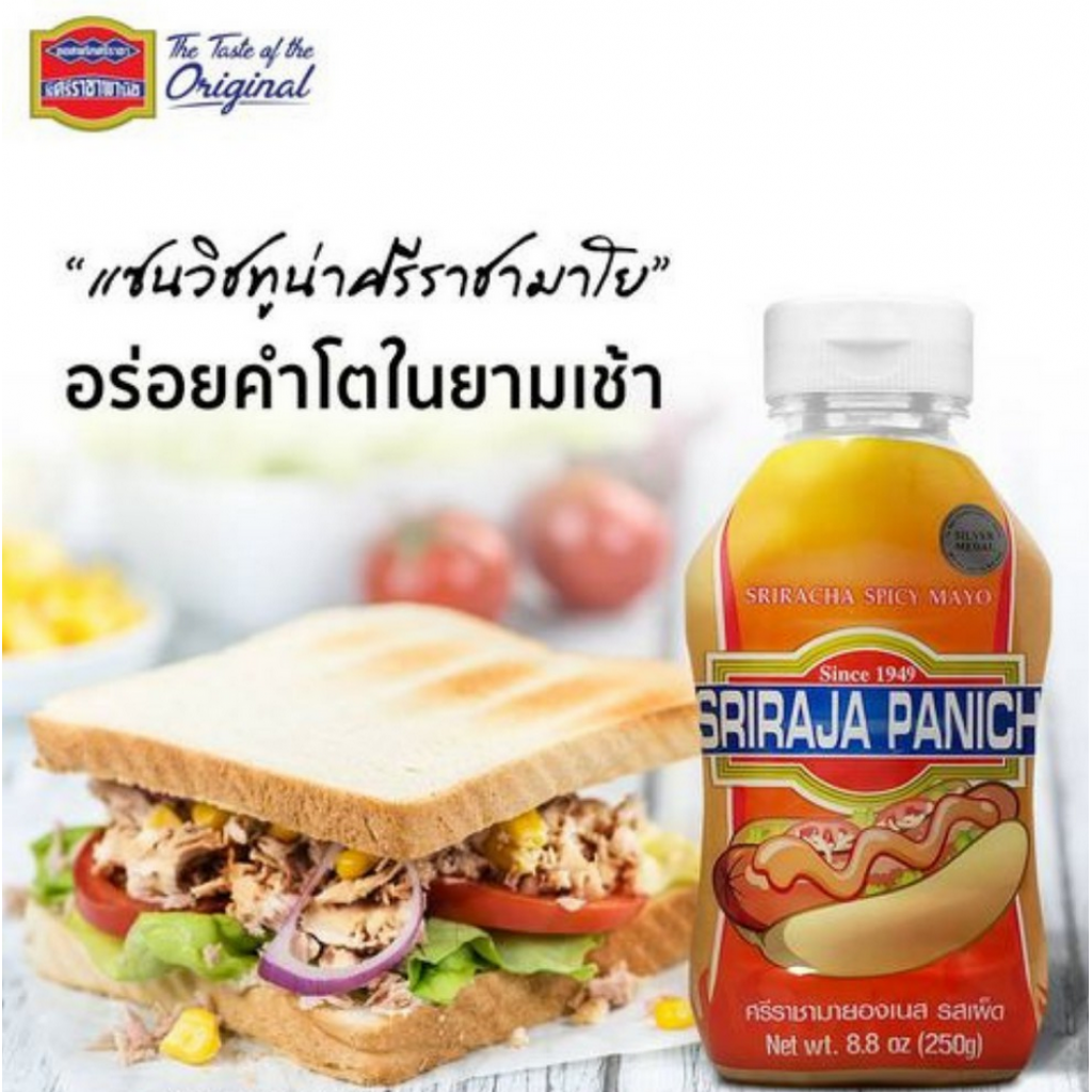 Sriraja Panich Spicy Mayo 250g.