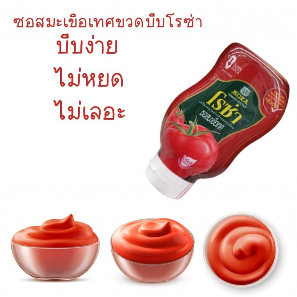 Roza Tomato Squeeze 250g.