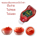 Roza Tomato Squeeze 250g.