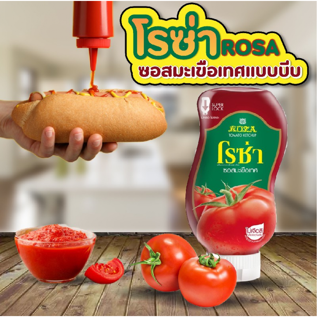 Roza Tomato Squeeze 250g.