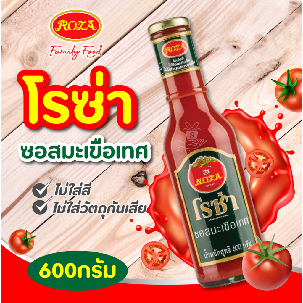 Roza Tomato Sauce 600g.