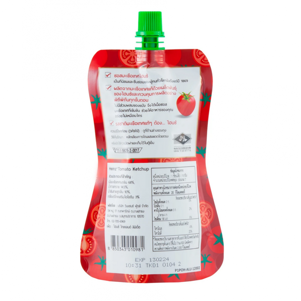 Heinz Tomato Ketchup 250g.