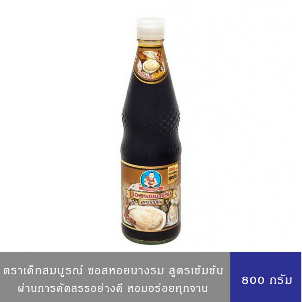 Healthy Boy Thick Oyster Sauce 800g.