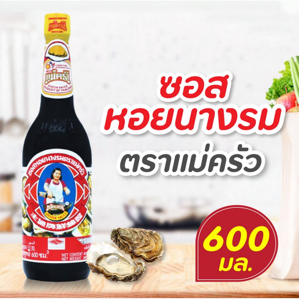 MaeKrua Oyster Sauce 600cc.